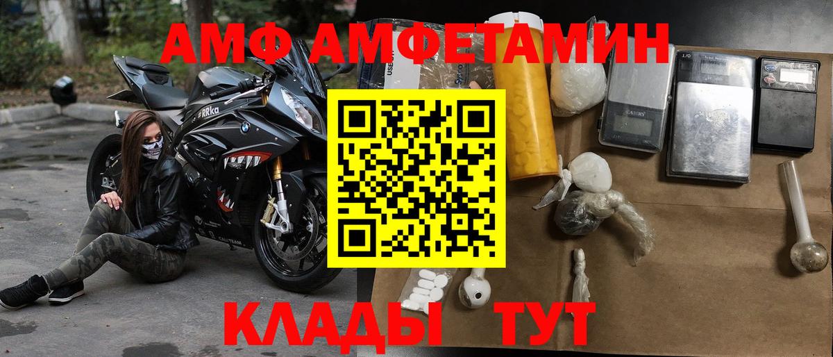 АМФ Premium Севастополь