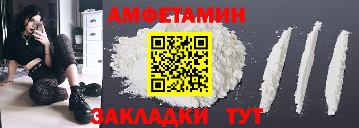 Amphetamine VHQ  Amphetamine  Севастополь  Вход с VPN 