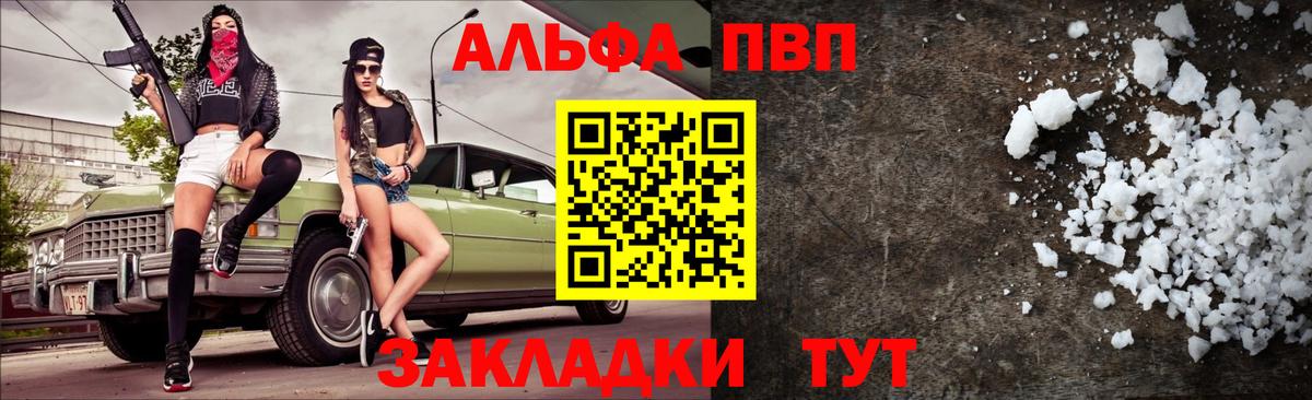 Alpha-PVP Соль  Альфа ПВП СК КРИС  Alfa_PVP СК КРИС  Вход с VPN  Севастополь 