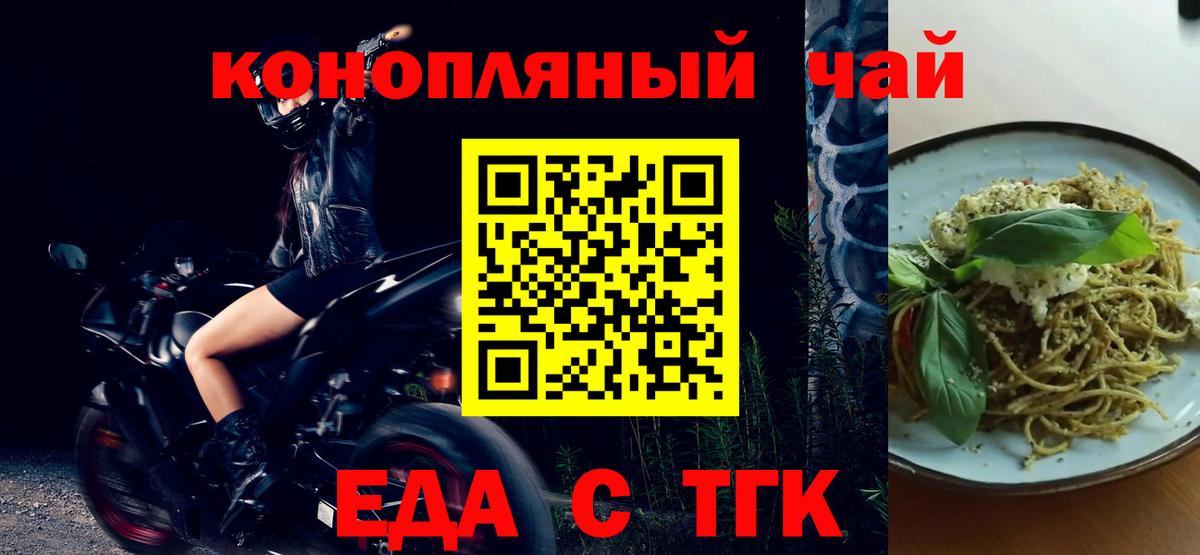 Cannafood марихуана  Вход с VPN  Севастополь 