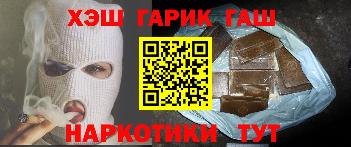 ГАШИШ гашик  Вход с VPN  ГАШИШ Cannabis  Севастополь 