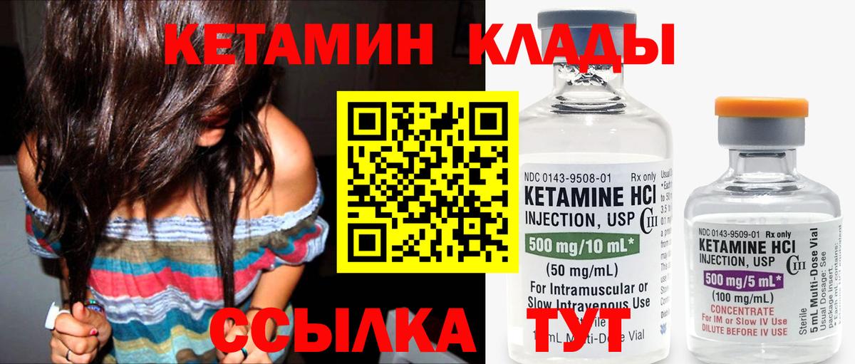 КЕТАМИН ketamine  нарко площадка наркотические препараты  Севастополь  Вход с VPN    зеркало 