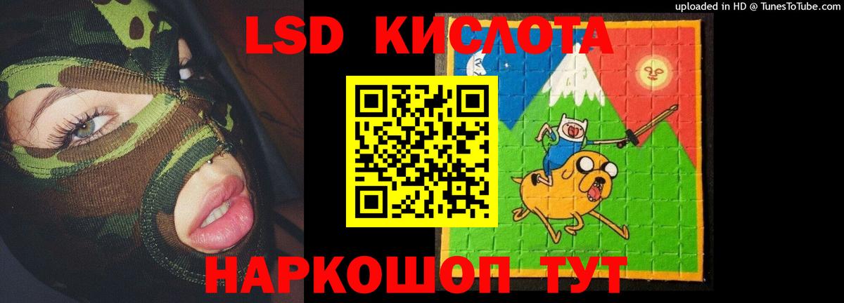 LSD-25 экстази ecstasy Севастополь