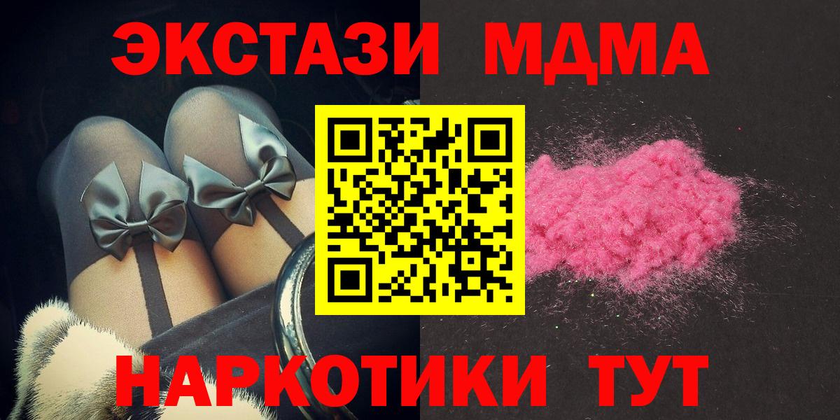 МДМА Molly  Вход с VPN  Севастополь 