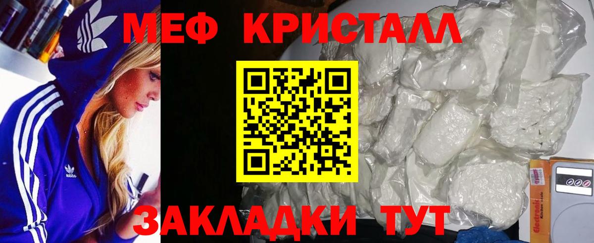 Севастополь  Меф кристаллы  МЯУ-МЯУ mephedrone  МЕФ  Вход с VPN  МЯУ-МЯУ 