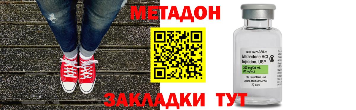 Севастополь  Метадон мёд  Вход с VPN 