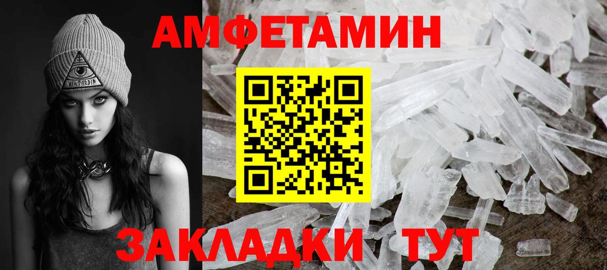 Метамфетамин Methamphetamine Севастополь
