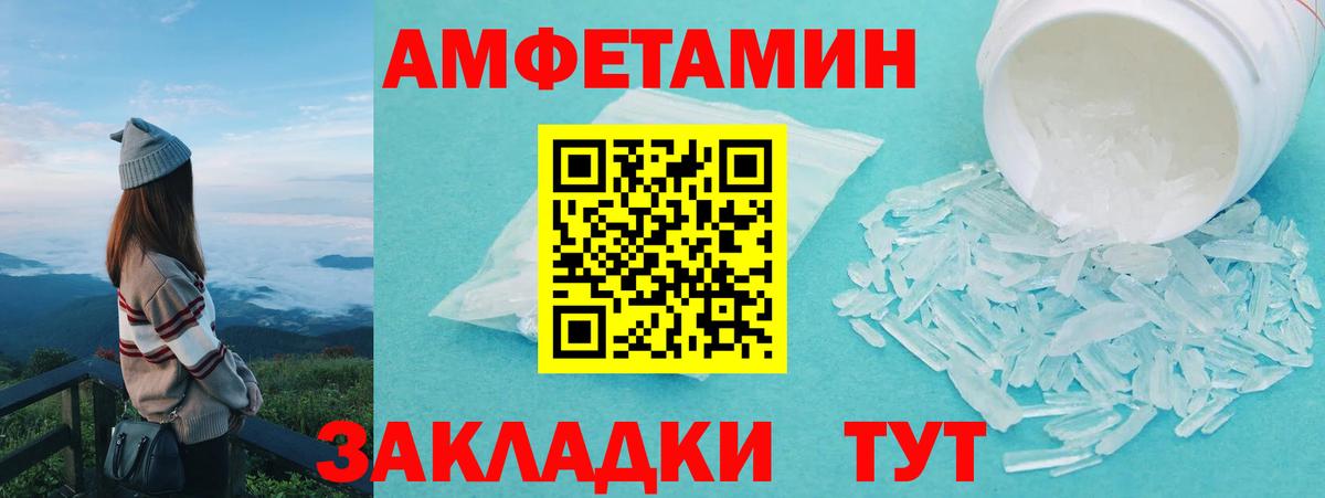 Первитин Methamphetamine  МЕТАМФЕТАМИН  Севастополь  Вход с VPN 